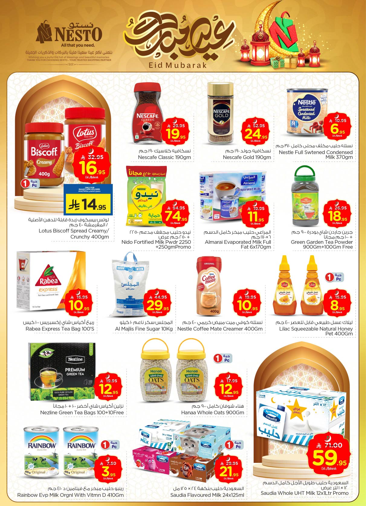 nesto offers from 2jun to 10jun 2025 عروض نستو من 2 يونيو حتى 10 يونيو 2025 صفحة رقم 2